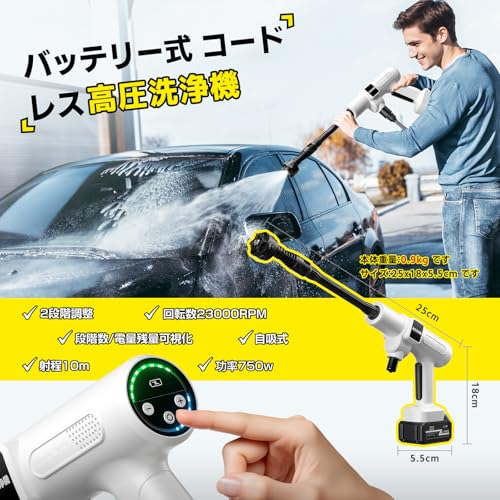 コードレス高圧洗浄機 2