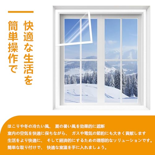 簡易窓ガラス断熱シート 2