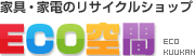 マットレス買取のおすすめ 1