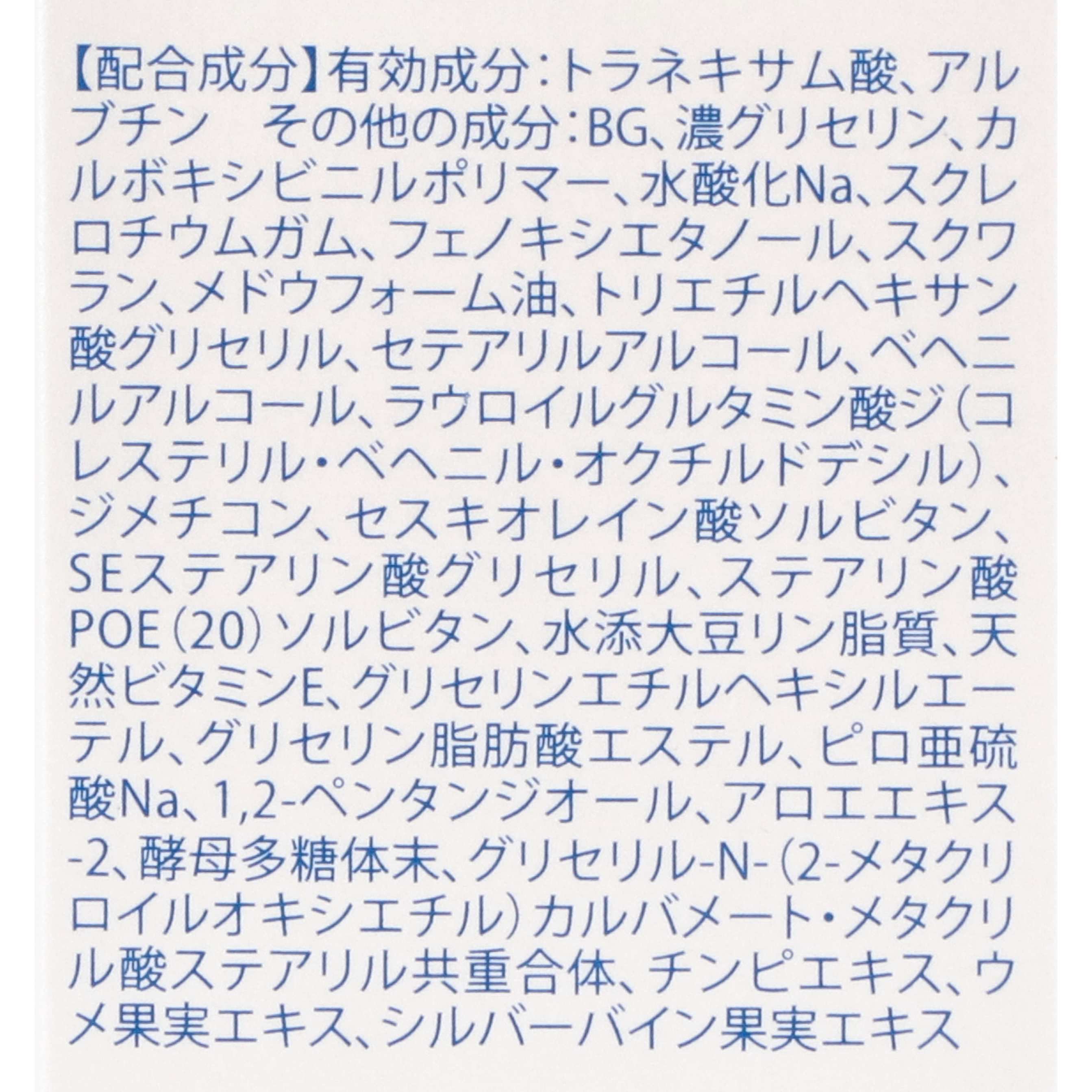 ホワイピュア 薬用美白クリーム 4