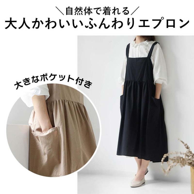 エプロン 2
