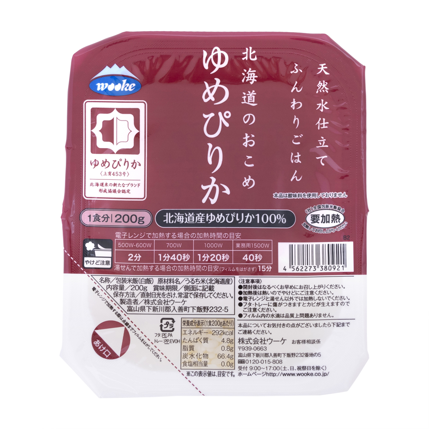 ゆめごはん1 35トレー小盛り 150ｇ×30個