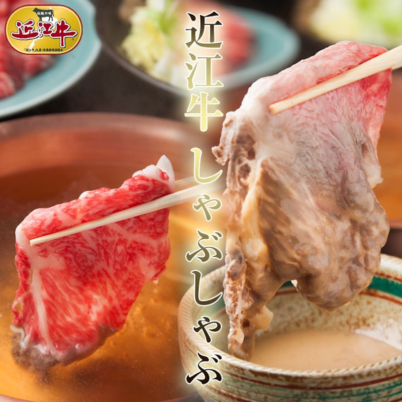 近江牛 スライス 2