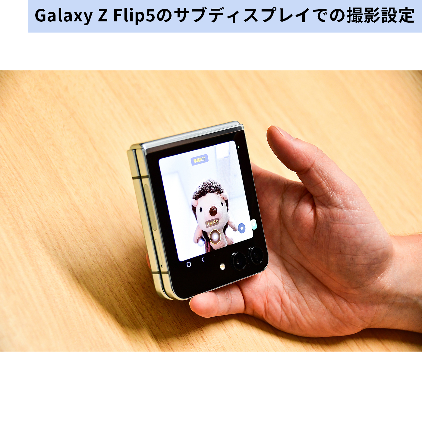 Z Flip5 17