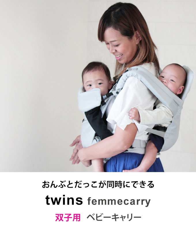 双子用抱っこひものおすすめ人気ランキング4選 Mybest