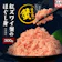 増米商店 紅ズワイガニほぐし身 1