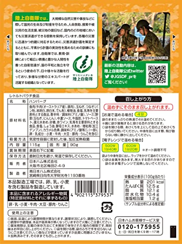 グルメレター 防災食セット 7
