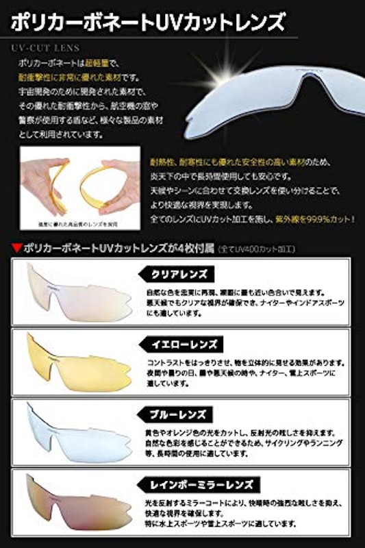 偏光レンズ スポーツサングラス 4