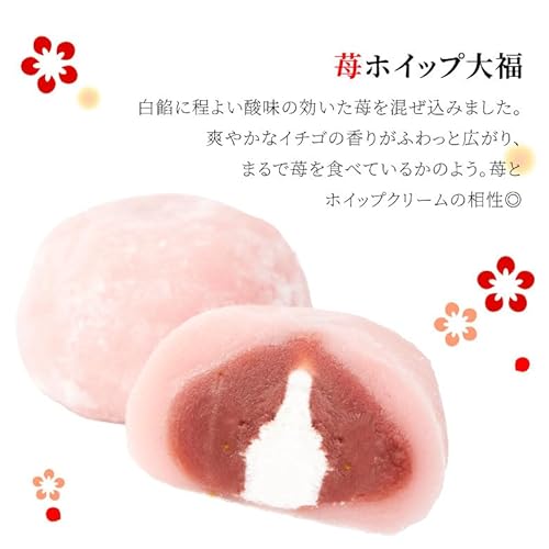 紅白大福 2