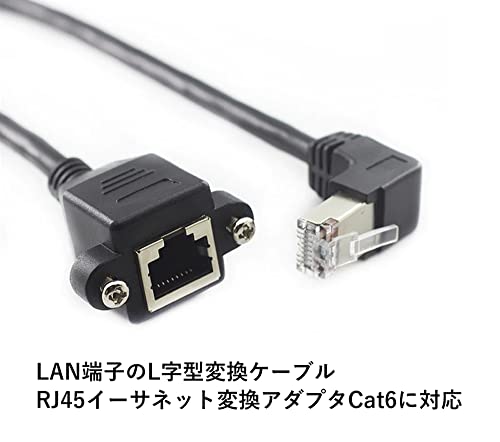 LANケーブル L字延長アダプタ 2