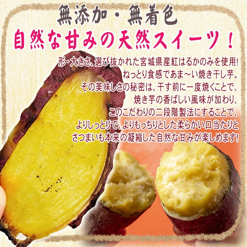焼き干し芋 4