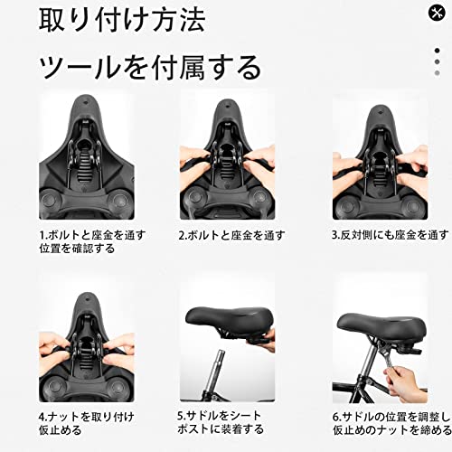  自転車 サドル 6