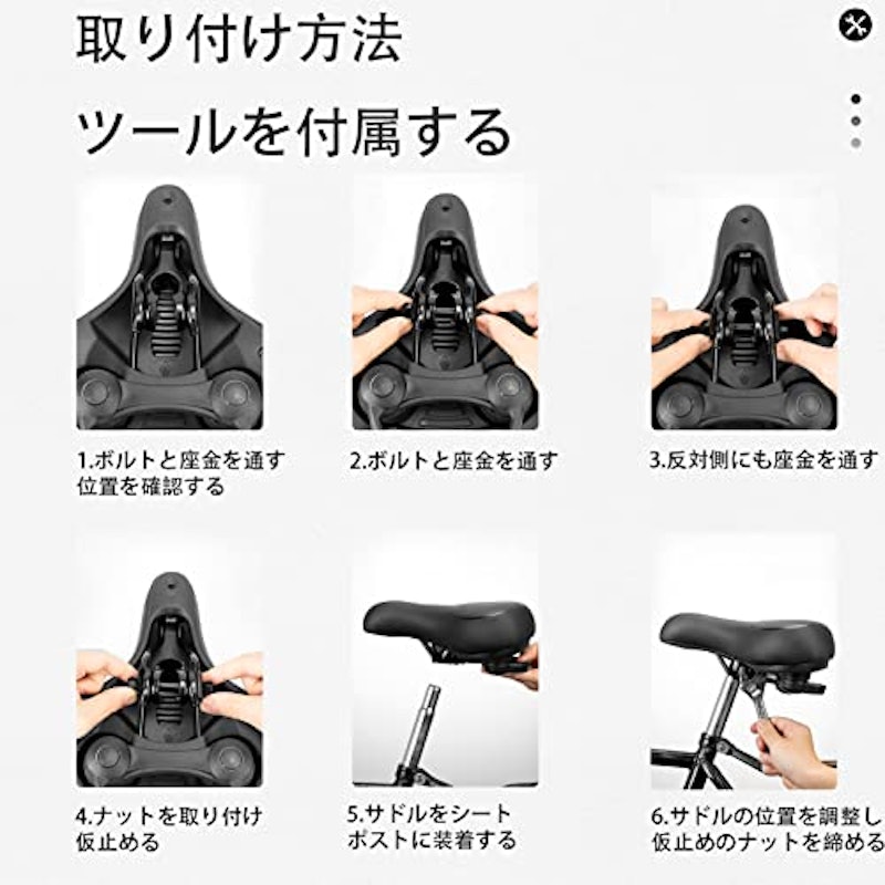 自転車 サドル 6