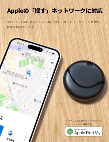 スマートトラッカー 2