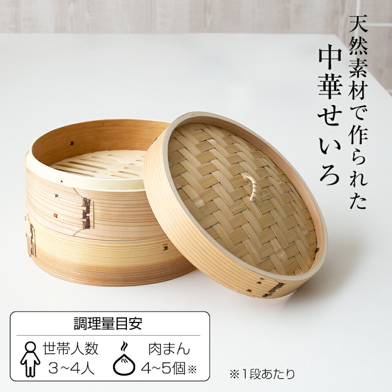 中華せいろ 24cm 3