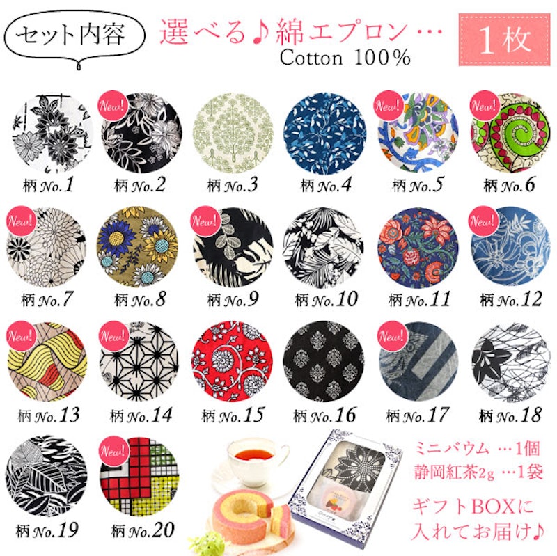 選べるエプロン&スイーツセット 2