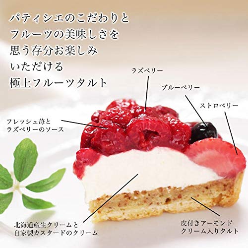 トリプルベリータルト 3