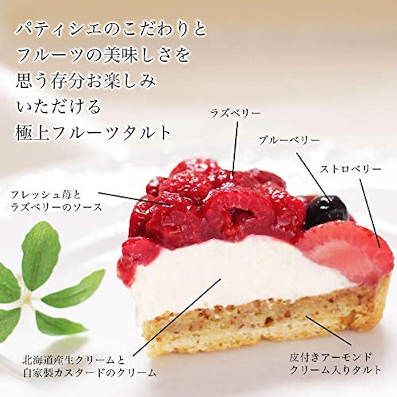 トリプルベリータルト 3
