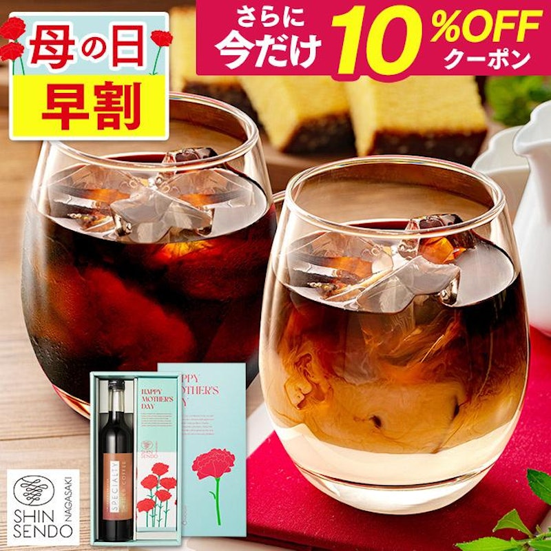 コーヒーとカステラセット 2