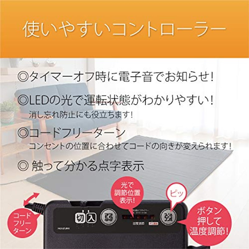 電気カーペット 4