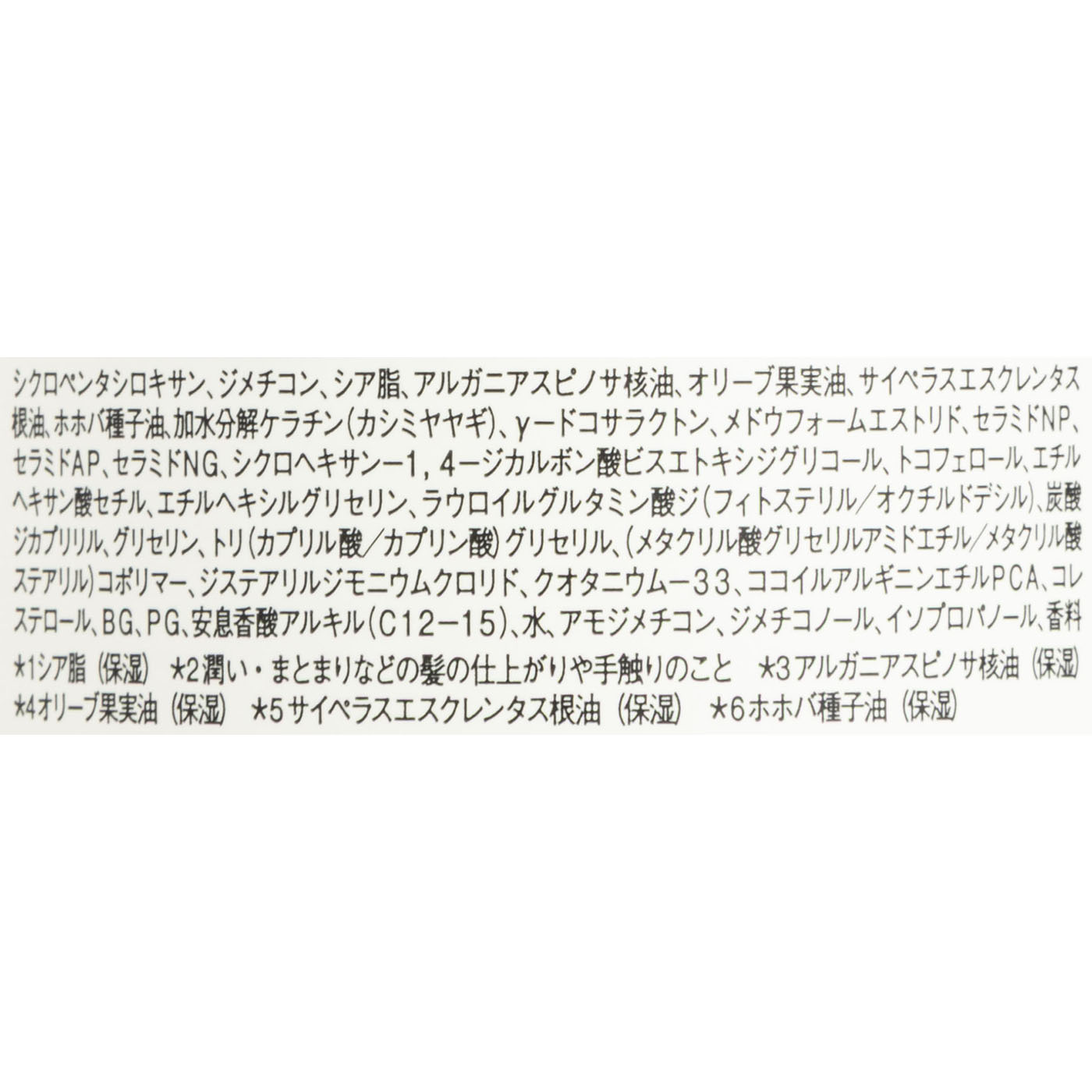 モイスト&リペア ヘアオイル 2