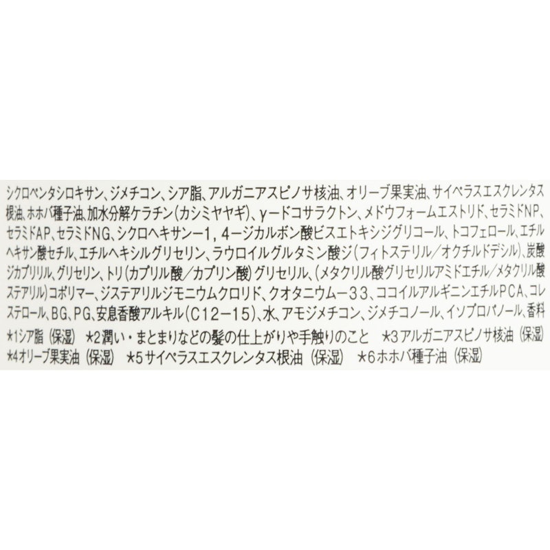モイスト&リペア ヘアオイル 2