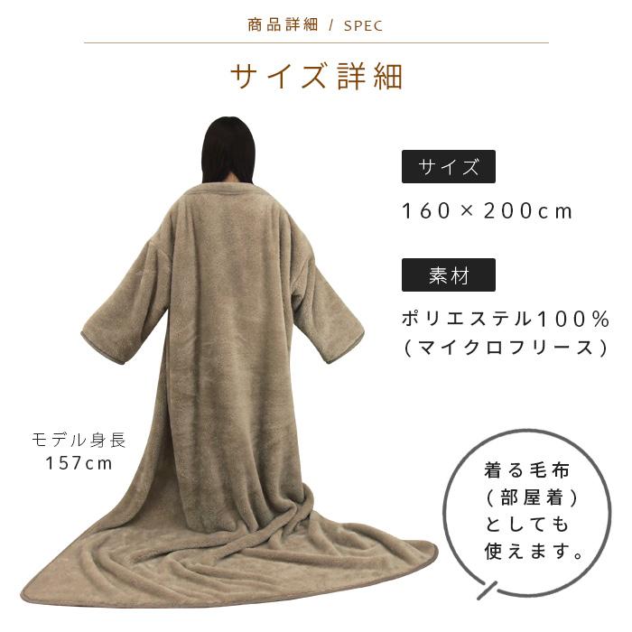 かいまき毛布 8