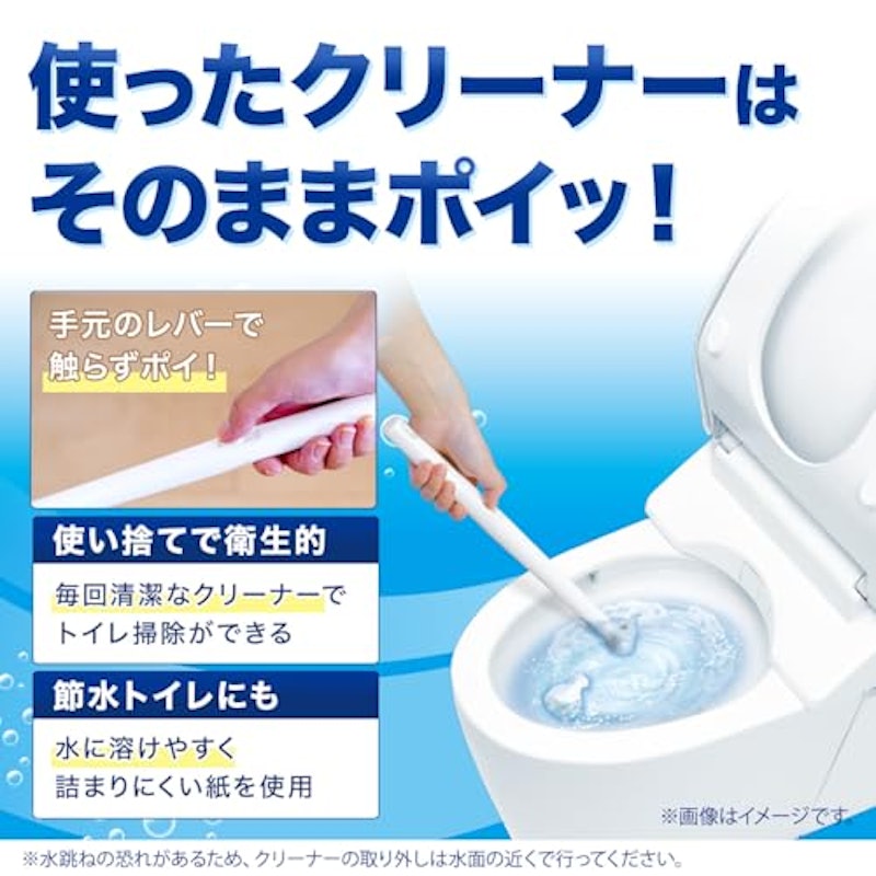 トイレに流せる ポイッと 洗剤入 クリーナー 4