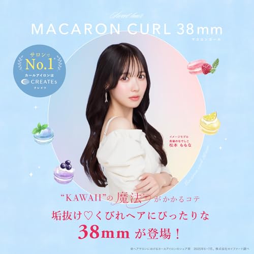 マカロンカール 38mm  3