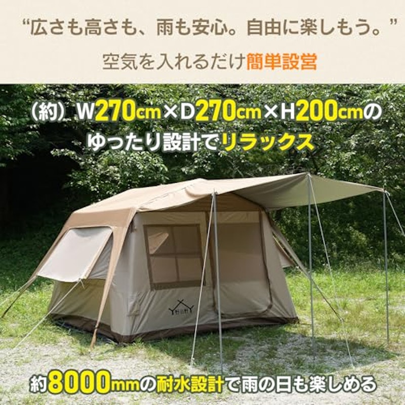 ツールームテント 2