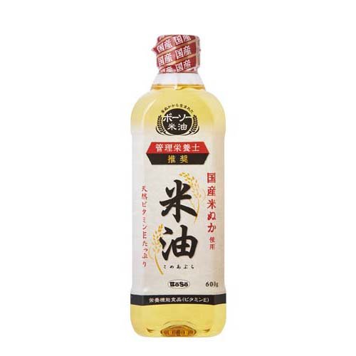 米油 1