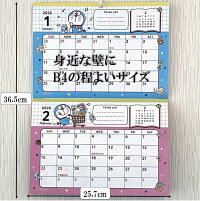 ドラえもんカレンダー 2