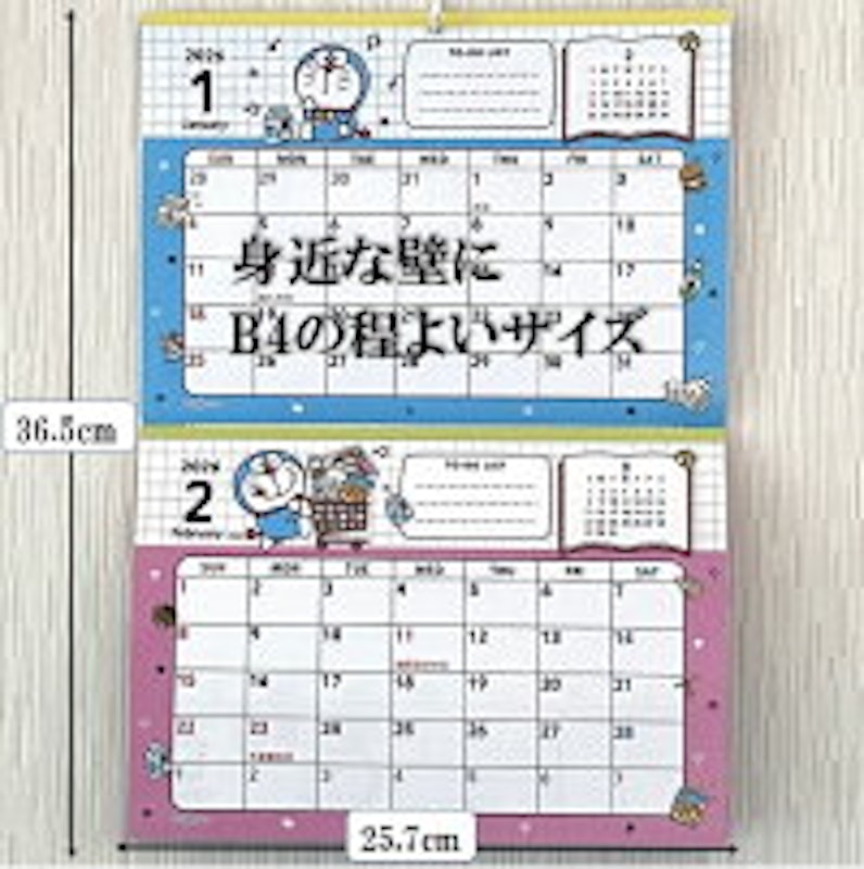 ドラえもんカレンダー 2