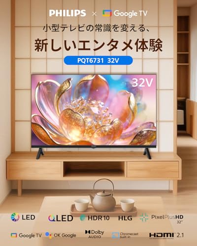チューナーレステレビ 2