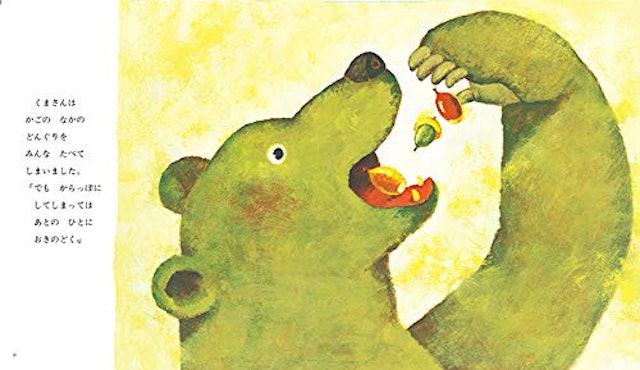 22年 3歳向け絵本のおすすめ人気ランキング選 Mybest 22年 3歳向け絵本のおすすめ人気ランキング選 Mybest