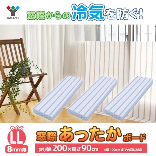 窓際あったかボード 2