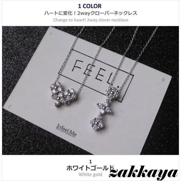 ハートに変化！2wayクローバーネックレス 2