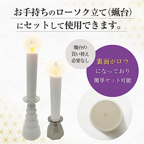 福正堂 LEDろうそく 揺らぐ炎 ろうそく立て差し込みタイプ 4