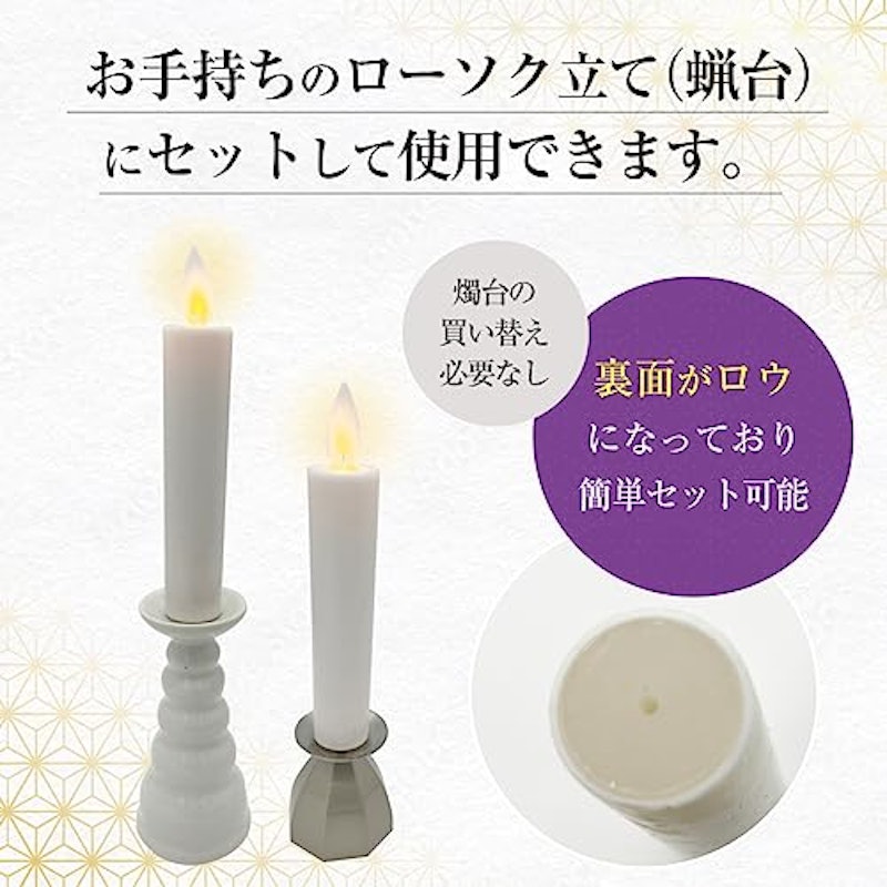 福正堂 LEDろうそく 揺らぐ炎 ろうそく立て差し込みタイプ 4