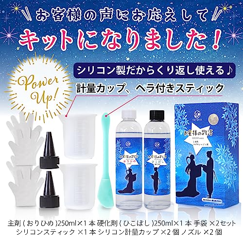 二液性レジン液　お星様の物語 3