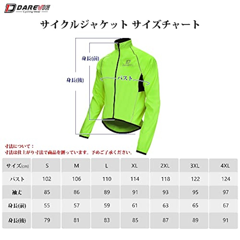 サイクルジャケット 7