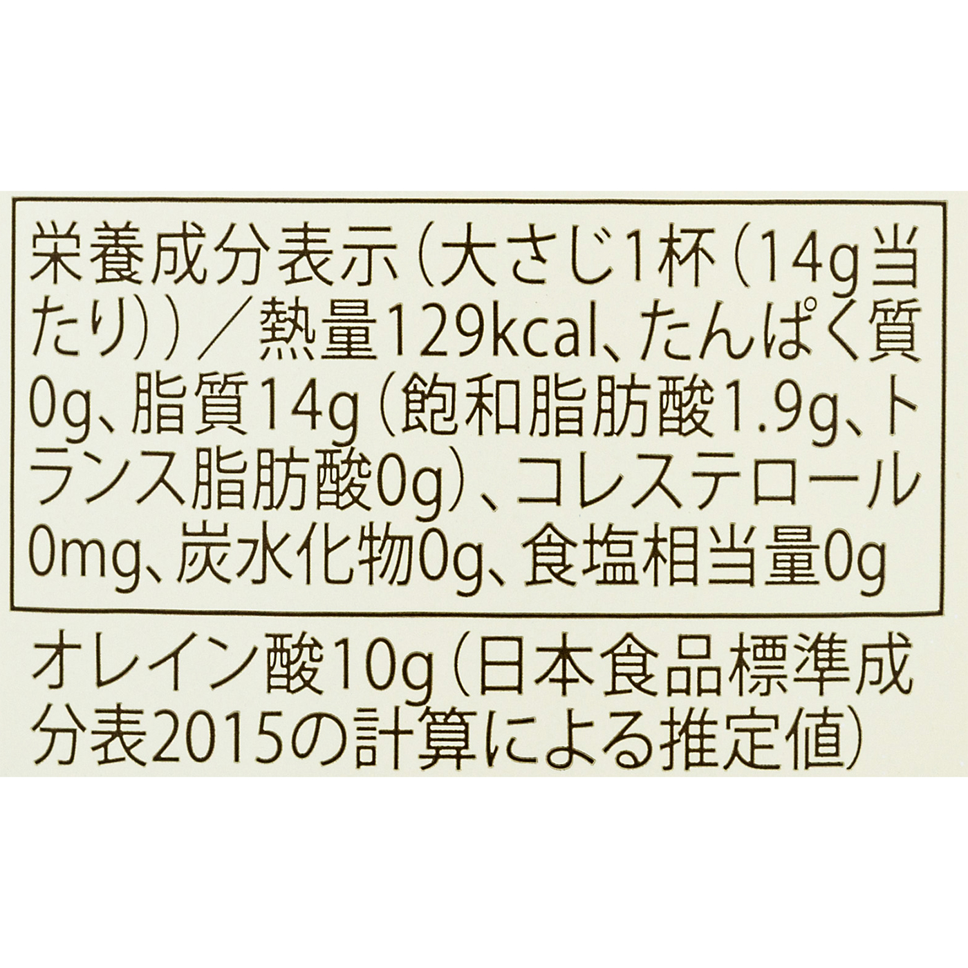 ビアンコリッラ 有機エキストラヴァージンオリーブオイル 2