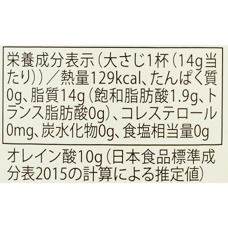 ビアンコリッラ 有機エキストラヴァージンオリーブオイル 2