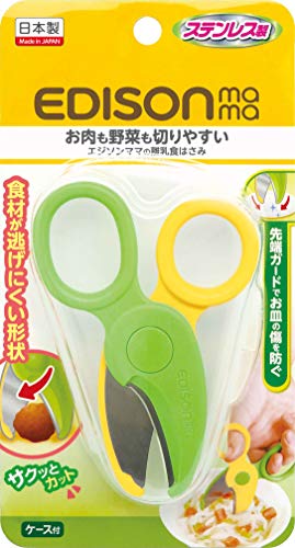 離乳食グッズのおすすめ人気ランキング【便利グッズを紹介！2026年9月】 3