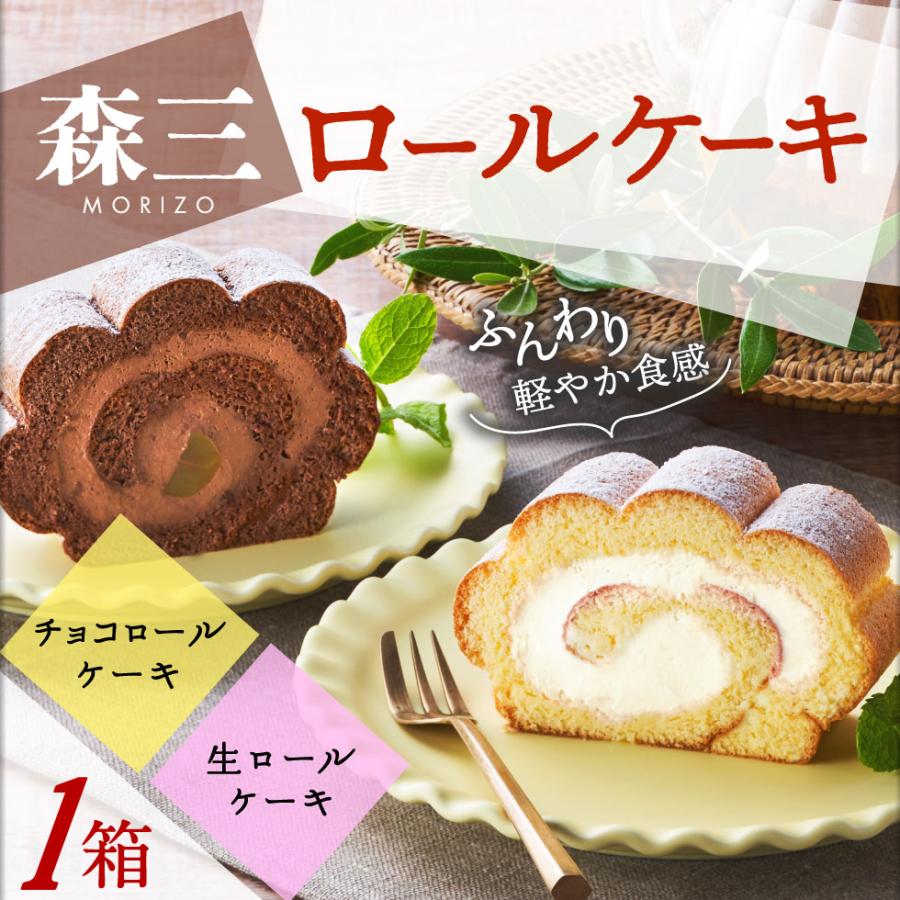 ロールケーキ 2