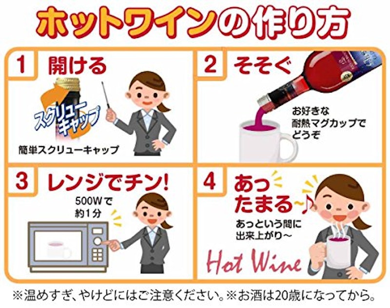 カトレンブルガー チェリー グリューワイン 3