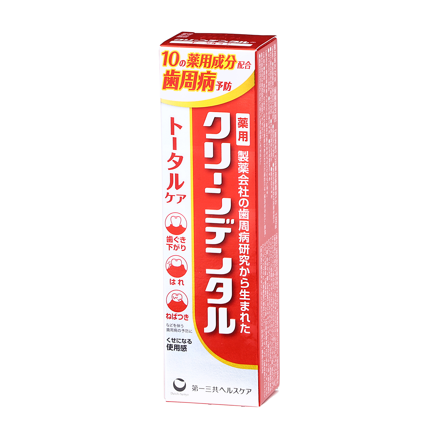 トータルケア 5