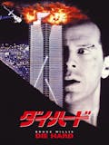 アクション映画のおすすめ人気ランキング【2026年】 1