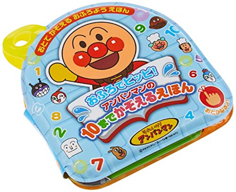 アンパンマンの10までかぞえるえほん 1