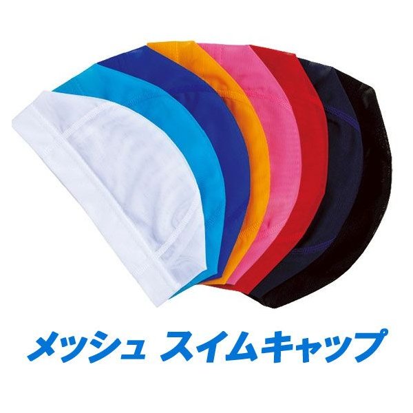 21年 キッズ用スイミングキャップのおすすめ人気ランキング10選 Mybest